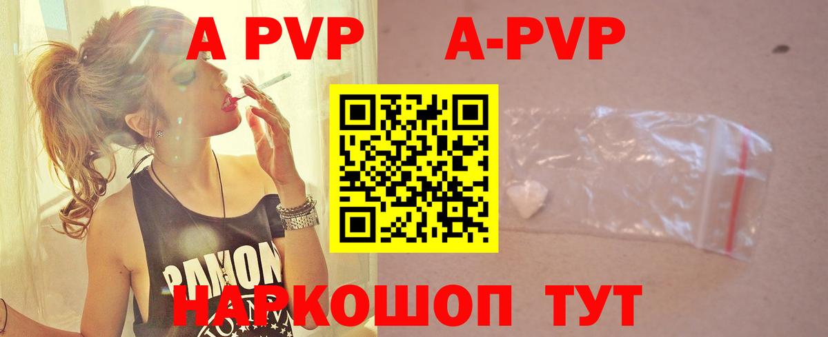 A-PVP СК КРИС Ефремов