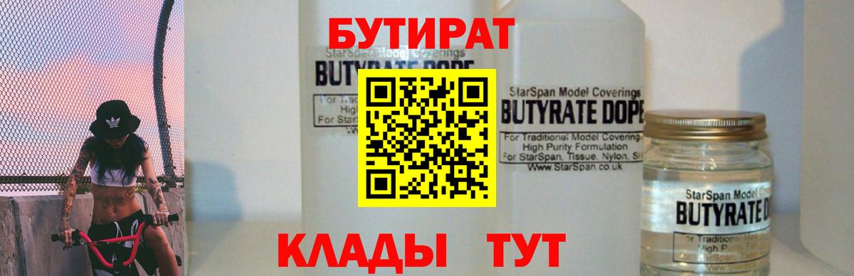 Ефремов  Бутират оксибутират  Вход с VPN 