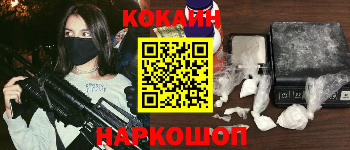 COCAIN 98% Ефремов