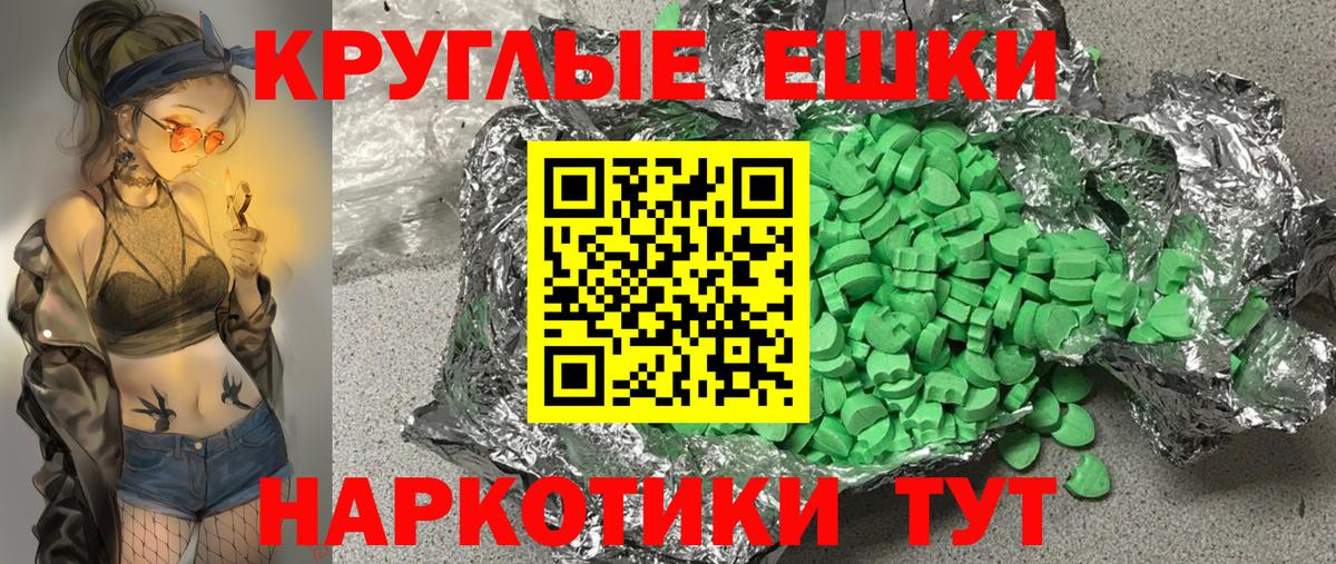 Ecstasy ешки Ефремов