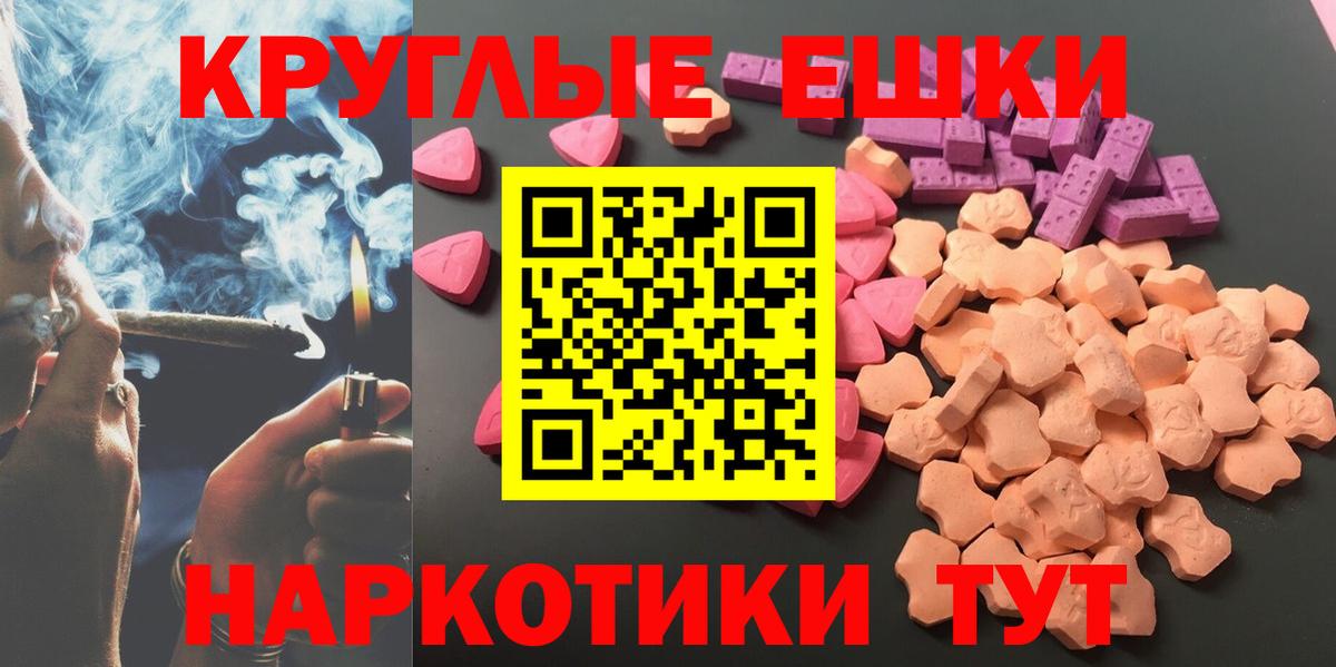 Ecstasy Philipp Plein  ЭКСТАЗИ  Вход с VPN  Ефремов  Экстази 99% 