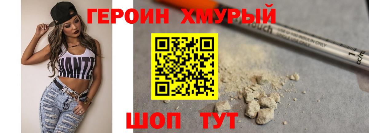 Героин герыч Ефремов