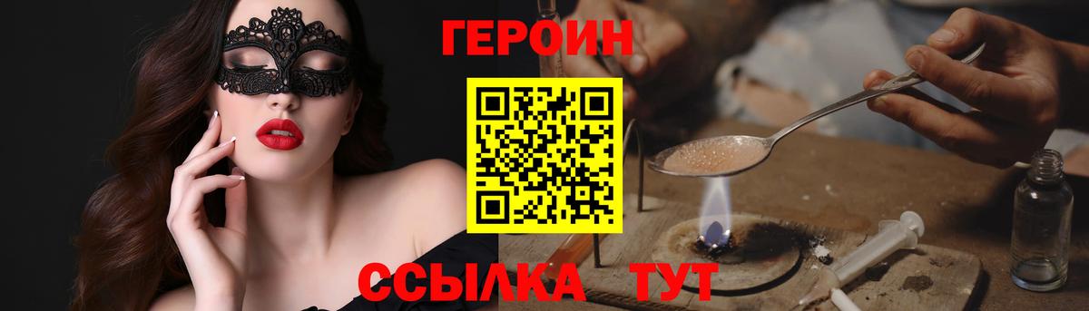 Ефремов  ГЕРОИН Афган  Вход с VPN 