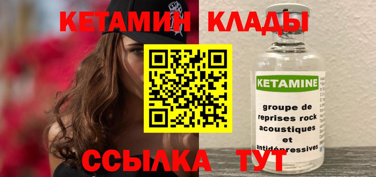 КЕТАМИН VHQ Ефремов