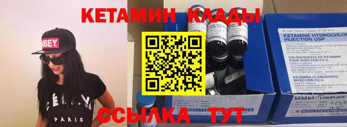 Кетамин VHQ  Вход с VPN  Ефремов 