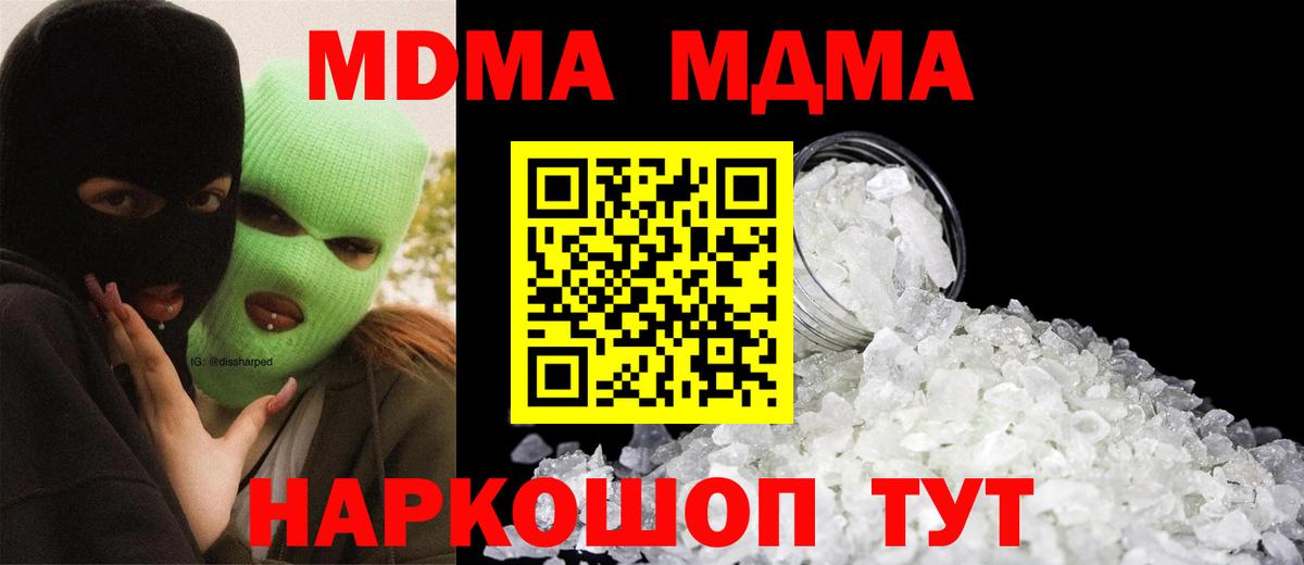 MDMA VHQ  МДМА  MDMA кристаллы  Ефремов  Вход с VPN 