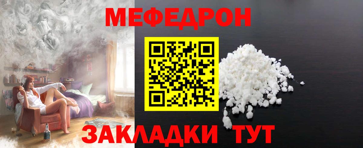 МЕФ  Вход с VPN  МЕФ  Меф VHQ  Ефремов 