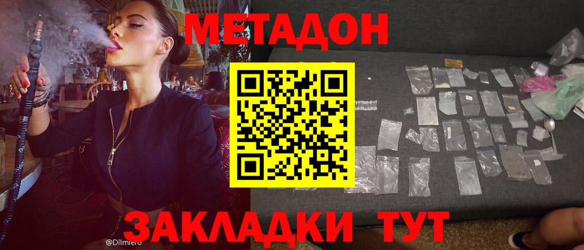 МЕТАДОН мёд  Вход с VPN  Ефремов  МЕТАДОН мёд 