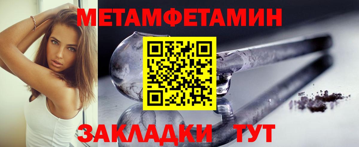 Первитин  Метамфетамин мет  Вход с VPN  Метамфетамин мет  Ефремов 