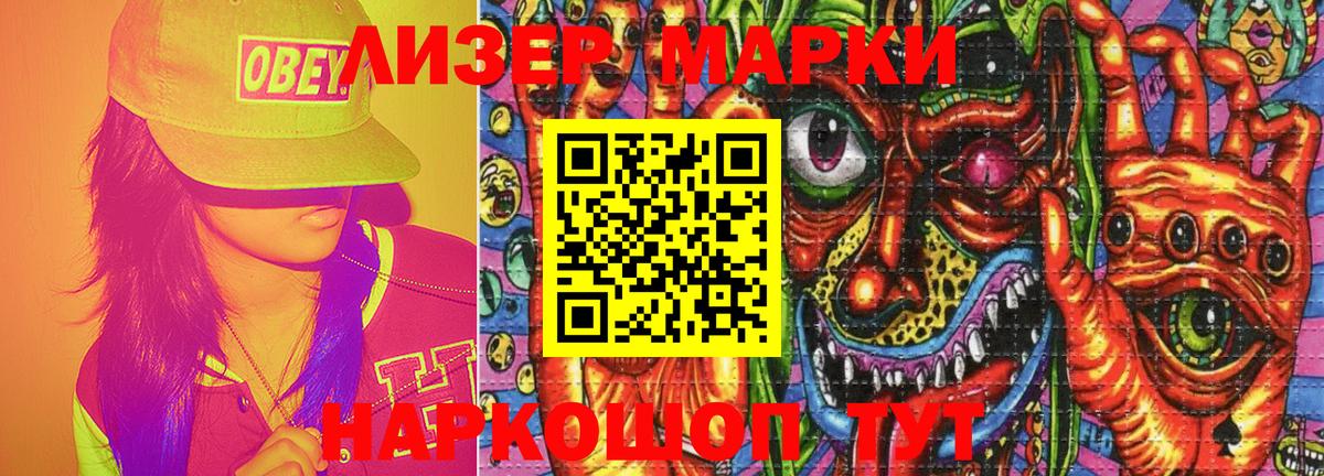 Наркотические марки 1,5мг Ефремов