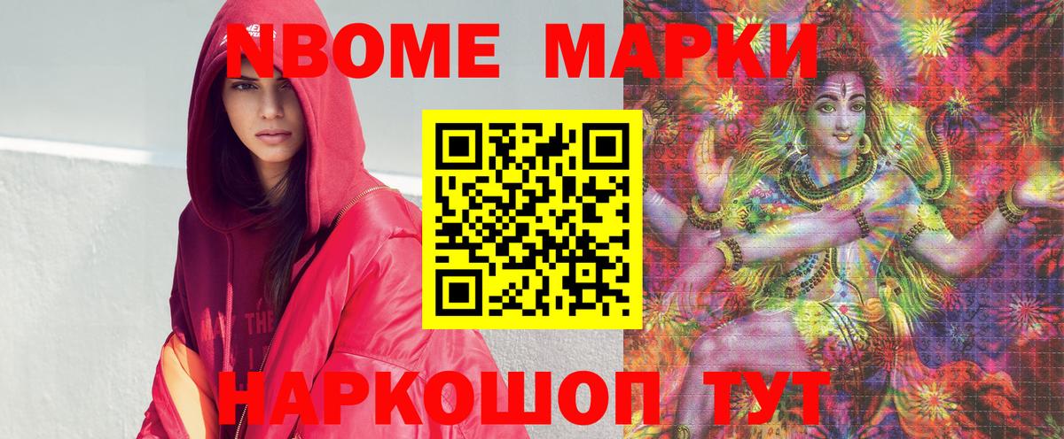 Ефремов  Марки 25I-NBOMe 1,8мг  Вход с VPN 